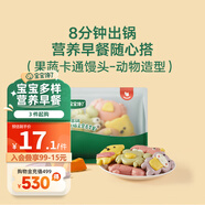 寶寶饞了 兒童早餐卡通饅頭包子面點早茶點心生鮮半成品享嬰兒寶寶輔食譜 果蔬卡通饅頭（動物造型）110g