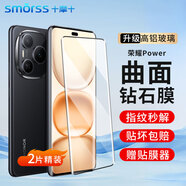 Smorss【兩片精裝】適用榮耀Power鋼化膜honor Power手機膜高清曲面全屏膜防磨抗指紋手機保護貼膜