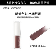 植村秀（Shu uemura）絹感潤護水光鏡面果凍唇釉唇蜜 【特惠】5.4g，KG BR781 摩卡凍