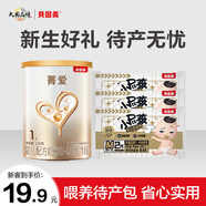 貝因美菁愛嬰幼兒配方奶粉150g待產包 小罐粉新客試喝試用裝 1段 150g 1罐 【無奶粉勺】