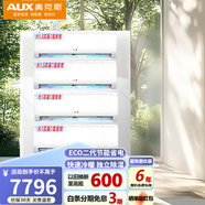 奧克斯空調 大1匹/1.5p 新一級能效 變頻冷暖 高溫自清潔 壁掛式 臥室掛機 省電俠分體式組合套裝 【1.5匹+大1套裝】1.5匹*2臺+大1匹*2臺