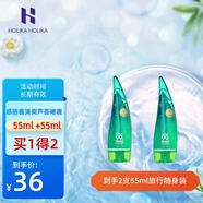 HOLIKAHOLIKA天然蘆薈舒緩啫喱補水保濕曬后舒緩蘆薈凝膠韓國進(jìn)口 【清爽型】55ml*2