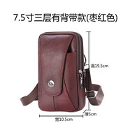 袋鼠男士真皮手機腰包穿皮帶工地干活豎款手機袋通用手機套零錢(qián)包 7.5寸(棗紅色)
