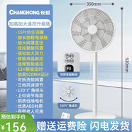 長虹電風(fēng)扇落地扇家用輕音搖頭機械定時臺式立式宿舍節(jié)能工業(yè)電扇 平面扇-15葉加大遙控款-延長線.
