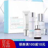 圣·雅莉思正品已審核·快速發(fā)貨·圣雅莉思線下美容院同款護膚品(刮碼發(fā)貨) 熊莓瀅潤精萃美白套裝