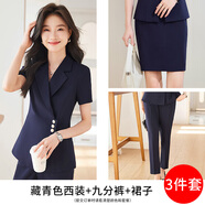 南極人高級感短袖西裝外套女夏季薄款職業(yè)裝氣質女神范珠寶店工作服套裝 藏青色西裝+九分褲+裙子 2XL