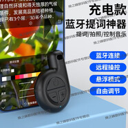 CLCEY手機屏幕內顯口播提詞器app直播忘詞輔助拍攝視頻演講腳本便攜迷你提字器pad平板抖音主播專(zhuān)用大字 直播題詞神器【蘋(píng)果手機款】告別忘詞卡殼煩惱