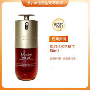 嬌韻詩（CLARINS）第九代雙萃賦活修護面部精華 細膩毛孔淡紋緊致補水黃金精華液 第九代嬌韻詩雙萃精華50ml/瓶