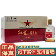 紅星北京紅星二鍋頭古釀純糧清香型白酒 43度 125mL 24瓶 紅星小古釀