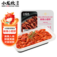 小龍坎 麻辣小郡肝200g 四川火鍋生鮮食材冒菜串串燒烤肉制品生鮮半成品