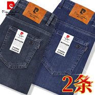 皮爾卡丹（pierre cardin）牛仔褲男夏季薄款天絲修身直筒棉彈舒適商務中青年休閑寬松長褲子 8598藍灰+8597藍色 29 (2尺2)