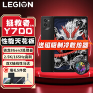 聯(lián)想拯救者y700三代【國家補貼】平板 電腦 驍龍8Gen3 安卓電競游戲學生學習二合一pad 黑丨16G+512G【超控版】 WiFi 官方標配