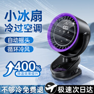觀悅【真靜音丨空調扇】桌面小風扇100檔扇制冷辦公室學生宿舍床上戶外夾子式搖頭usb小電扇定時大風力 插電式【自動搖頭夾子款】狂飆冰爽澎湃風丨循環(huán)扇 100檔空調冷風丨快至次日達丨贈運費險丨質保1年