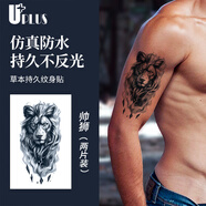 優(yōu)家UPLUS帥獅草本持久防水紋身貼潮男半永久紋身貼紙不反光刺青2張