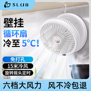 SLUB【可搖頭】壁掛風(fēng)扇可充電桌面風(fēng)扇懸浮空氣循環(huán)無(wú)線(xiàn)帶電池小風(fēng)扇家用便攜折疊衛生間廚房廁所臥室 珍珠白旗艦版【六檔可調|12H續航|帶小夜燈】