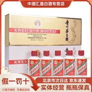 茅臺(tái)【假一罰十】貴州茅臺(tái)酒 53度醬香型白酒 飛天茅臺(tái)酒 53度 50mL 10瓶 飛天條茅 金條+銀條