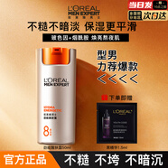 歐萊雅（L'OREAL） 男士乳液面霜8重功效勁能醒膚露擦臉油提亮膚色保濕滋潤護膚品 【到手 51.5ml 】正裝露+精華1.5ml