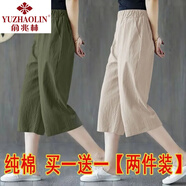 俞兆林單/兩件裝 純棉闊腿褲女2025夏季高腰寬松休閑褲七分褲 綠色+麻色 2XL 125-140斤