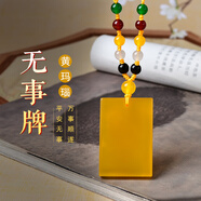 空悟黃瑪瑙無事牌吊墜水晶玉石玉髓項鏈掛件男女款名字刻字訂制 黃色繩
