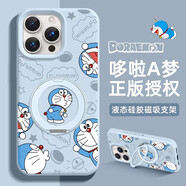 斯通斯叮當貓適用iphone17promax手機殼哆啦A夢(mèng)蘋(píng)果16磁吸帶支架液態(tài)硅膠15女新款指環(huán)防摔保護套 藍色支架【真液態(tài)遠峰藍】叮當貓-ZYT47G孔位 iPhone16Pro