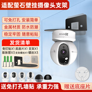 trendsetter適用螢石攝像頭支架免打孔C6C/h6c/c7/C6WI/h6/H7C/cp1/xp1監(jiān)控?cái)z像機(jī)固定上墻吊裝壁裝金屬支架