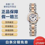 【二手99新】浪琴LONGINES女表優(yōu)雅心月系列鑲鉆星月自動(dòng)機械石英月相女士手表瑞表 26mm機械間金羅馬刻L8.111.5.78.6