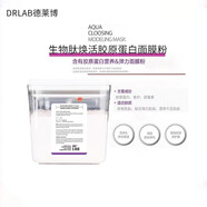 德萊博【官方】德萊博DR+ LAB德國軟膜粉面膜粉美容院線(xiàn)同款護膚品美膚 生物肽煥活面膜粉650g紫