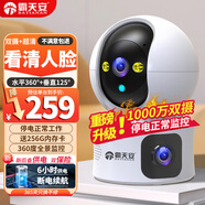 霸天安監(jiān)控攝像頭家用無線wifi高清室內(nèi)4g無網(wǎng)絡(luò)終身免流量手機(jī)遠(yuǎn)程監(jiān)控器360度無死角帶夜視全景可對話 【50天錄像】雙攝1000萬+停電錄像