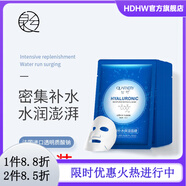 泉兮【官方】嬌資泉泉兮玻尿酸補(bǔ)水保濕面膜緊致滋潤護(hù)膚10片盒 一盒裝