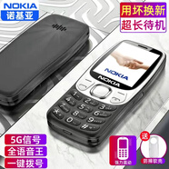 諾基亞2025高端老人手機(jī)5G全網(wǎng)通超長待機(jī)老年機(jī)老人專用大字大音量屏大 黑色【2025新品-帶強(qiáng)力震動(dòng)】 移動(dòng)5G【支持移動(dòng)4G/5G卡】 手機(jī)+電池+充電器