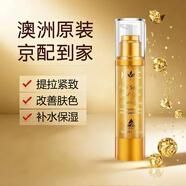 Healthy Care澳洲原裝進(jìn)口羊胎素精華液hc黃金箔面部補水保濕毛孔收縮精華50ml 一瓶裝