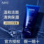 AHC洗面奶韓國進(jìn)口B5玻尿酸舒緩潔面乳深層清潔保濕清爽溫和不刺激 愛(ài)和純 B5臻致舒緩洗面奶180ml