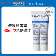 依泉法國繃帶霜40ml舒緩修護乳液敏感肌干皮保濕補水 繃帶霜40ml*2支