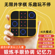 JUMP HERO兒童超級井字棋智能玩具8-12歲男女孩6-10歲飛行棋益智3-6歲禮物 3合1井字棋黃【單雙人】充電套裝 7-13歲益智玩具黑科技生日禮物