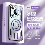 戀左適用華為Pura70Pro手機殼p70ultra金屬散熱超薄保護套氣囊防摔鏡頭全包磁吸充電冰感磨砂簡約男女 【南糯紫】冰鋁超薄散熱磁吸 華為Pura70