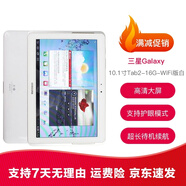 【二手95新】Samsung/三星Galaxy TAB 二手平板電腦 學(xué)習(xí)網(wǎng)課平板電腦  95新-10.1寸Tab2-16G-WiFi版白
