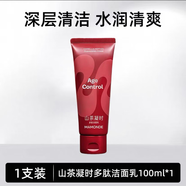 夢(mèng)妝（Mamonde）山茶凝時(shí)塑顏潔面乳100ml 清潔保濕洗面奶新包裝