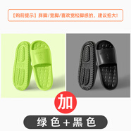 人本人本買一送一居家拖鞋男女士洗澡防滑防臭家居室內(nèi)踩屎感涼拖鞋 綠色 + 黑色【居家簡約】 36 /37（女）+40/41（男）