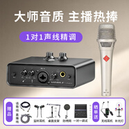 艾肯MobileU/mini外置iCON聲卡套裝電腦手機(jī)主播直播喊麥K歌麥克風(fēng)專業(yè)錄音話筒聲卡設(shè)備 mini+煙頭105
