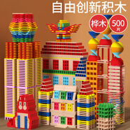 福孩兒實(shí)木500片拼搭積木條男孩女孩兒童益智玩具幼兒園中大班搭建材料