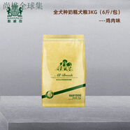 耐威克 NAVARCH耐威克全犬種奶糕糧3kg 通用型幼犬離乳期狗糧寵物雞肉味犬主糧 味 3kg