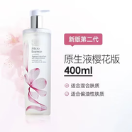 Estee Iauder雅詩(shī)櫻花水微精華爽膚水  補水保濕控油原生液400ml 櫻花原生液400ml