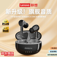 聯想（Lenovo）藍牙耳機無線藍牙5.4入耳式ENC智能通話降噪HiFi音質超長續(xù)航音樂游戲低延遲適用于蘋果華為小米 黑色【HiFi級音效+游戲低延遲】 頂配版藍牙5.4芯片-AI通話降噪