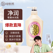 可悠然大黃瓶美肌香氛沐浴露進(jìn)口沐浴液清潔保濕芳香沐浴露 美肌沐浴露欣怡幽香550ml