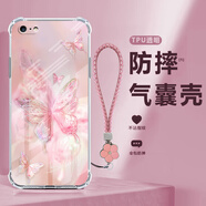 彩萌雞適用蘋果6手機殼新款6Plus幻彩蝴蝶全包硅膠iPhone6s四角透明防摔軟殼6splus高顏值潮流網(wǎng)紅保護套 透明-A2867幻彩蝴蝶+五葉花 IPHONE 6