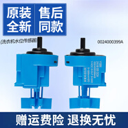 適用EG10014B39GU1海爾滾筒洗衣機水位傳感器0024000399A G80629KX12G 原裝水位全新