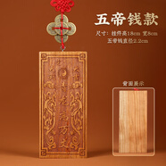 易水閣桃木青龍高萬丈銅牌五帝錢桃木匾掛件白虎抬頭左低右高鄰居比我高 大吉大利梅花五帝款
