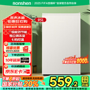容聲95升單門立式柜冷藏微凍迷你單門家用宿舍小戶型租房一級能效小型冰箱國家補(bǔ)貼20% 假日白 95L BC-95D12