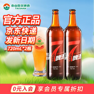 泰山原漿啤酒泰山原漿7天新鮮10°p全麥芽釀造精釀啤酒整 紅7 雙瓶裝