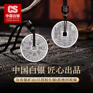 CS中國白銀 足銀999山鬼花錢(qián)八卦描金銀吊墜銀項鏈男女七夕節禮物 古典款山鬼花錢(qián)吊墜 約12g